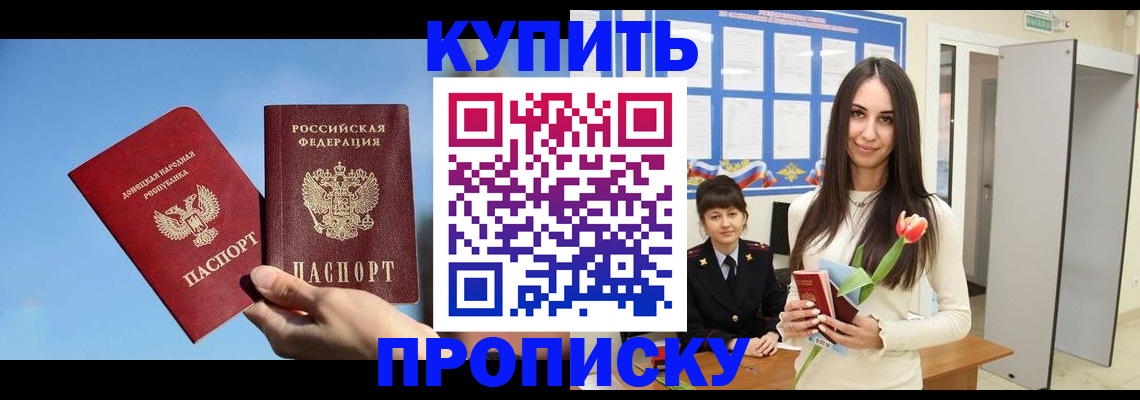 временная регистрация гарантия в Гремячинске