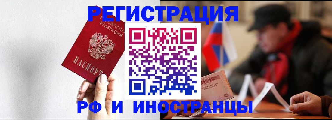 временная регистрация в квартире в Гремячинске