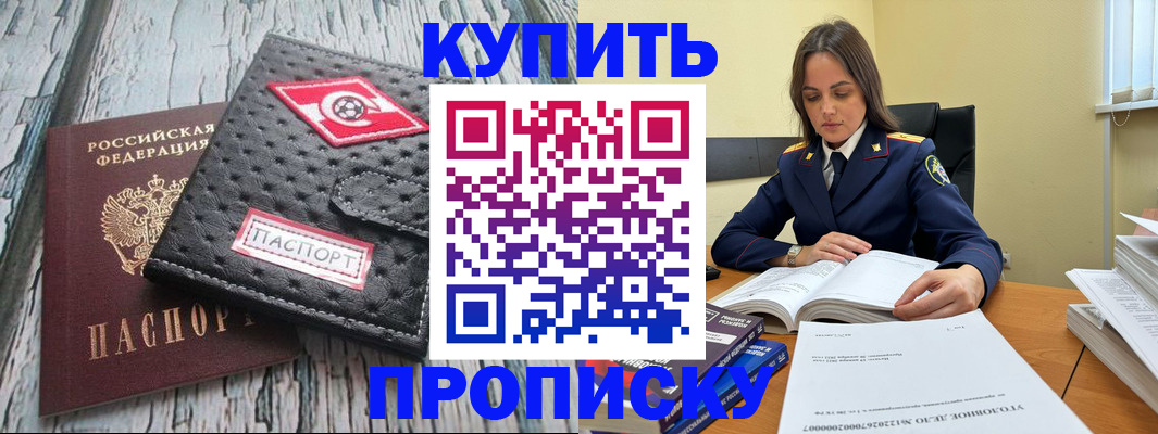 где прописаться в Гремячинске