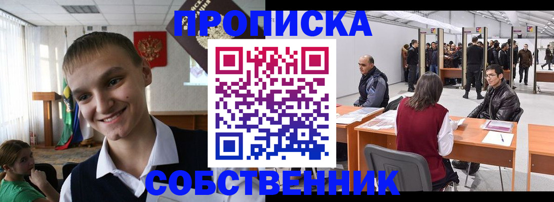 прописка штамп в Гремячинске